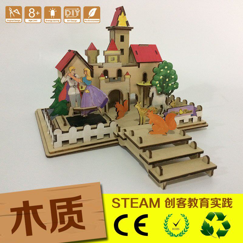 女孩生日礼物DIY拼插益智玩具太阳能创意木质制作白雪公主城堡