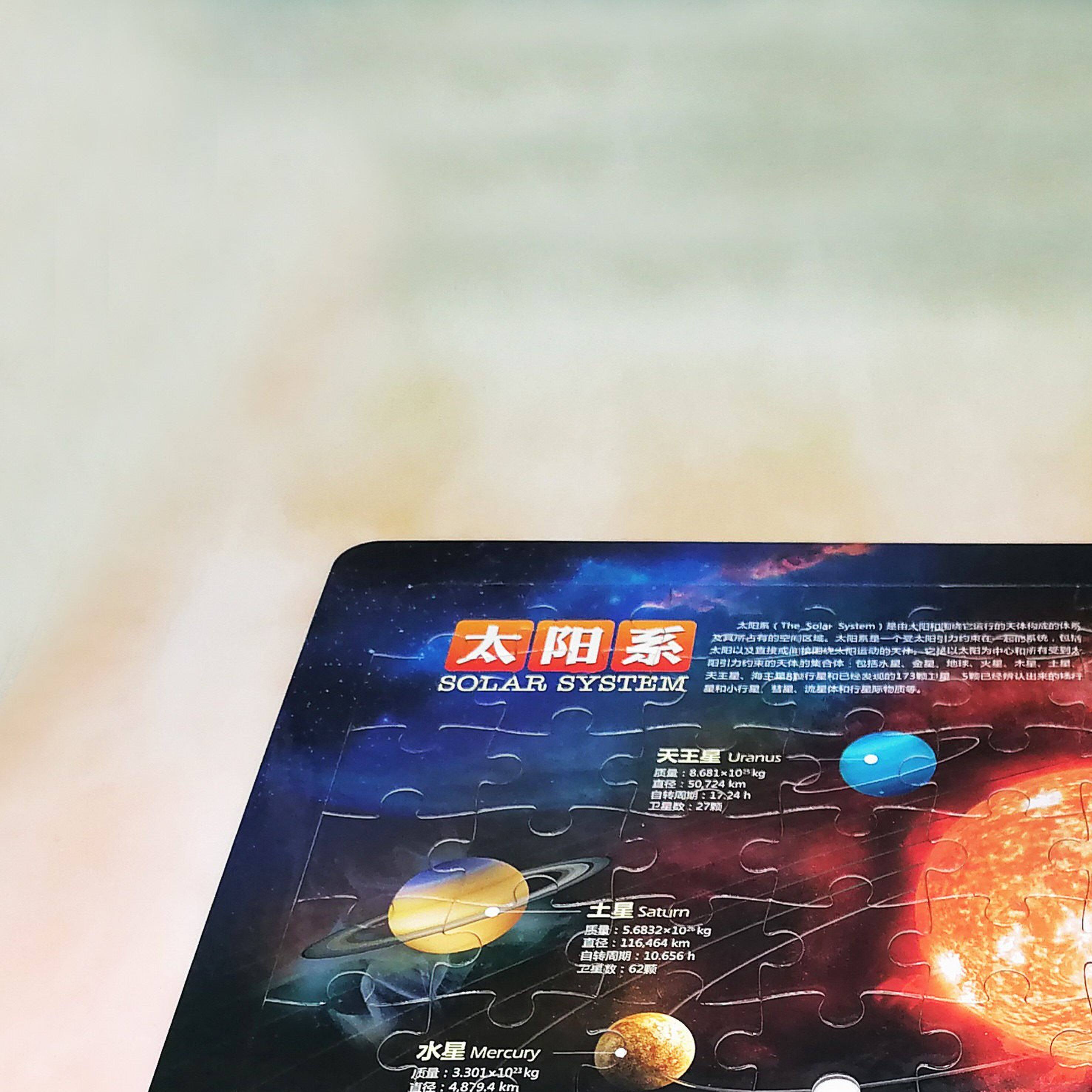 太阳系8大行星拼板太空天文星球diy手工益智儿童玩具全天88星座