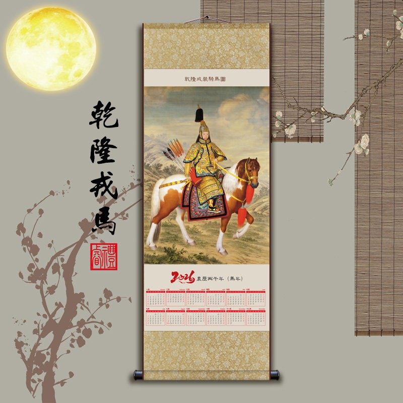 2026马年福字挂轴绢布挂历平安人寿新华保险卷轴年历企业定制挂画,家居饰品,现代装饰画,淘宝优惠券,粉丝福利购,淘宝优惠卷