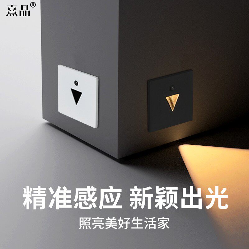 地脚灯人体感应灯嵌入式影院楼梯台阶灯踢脚踏步地角灯家用过道灯
