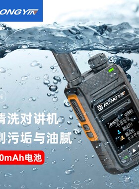 IP67专业防水对讲机全国对讲讲机5000公里手持公网5G插卡对机讲器