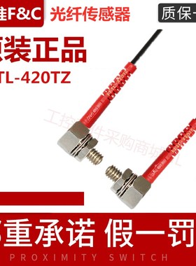 嘉准光纤传感器漫反射对射FFRC FFTC16-310TZ 410 420TZ同轴直角