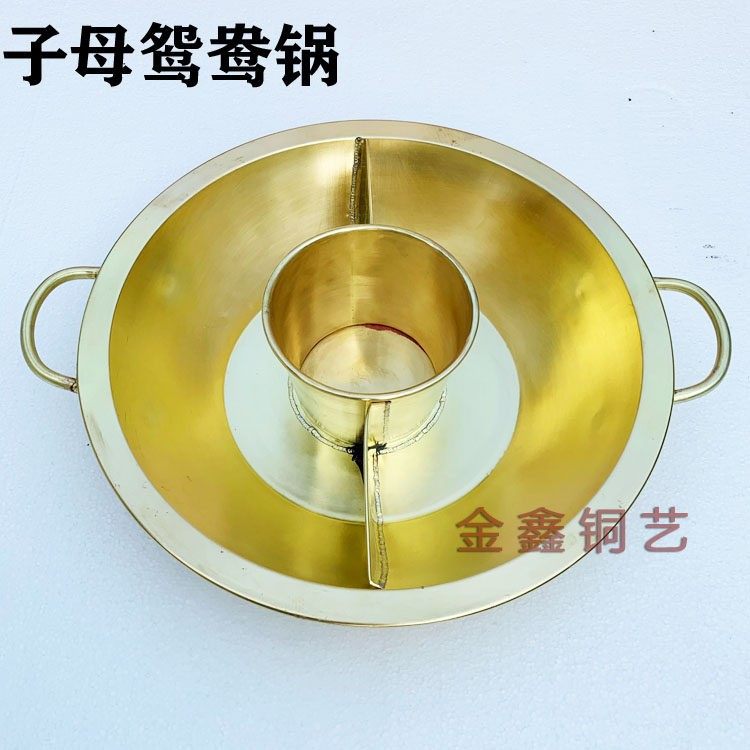 加厚纯紫铜重庆老火锅电磁炉铜火锅子母鸳鸯铜锅宾士三味锅黄铜