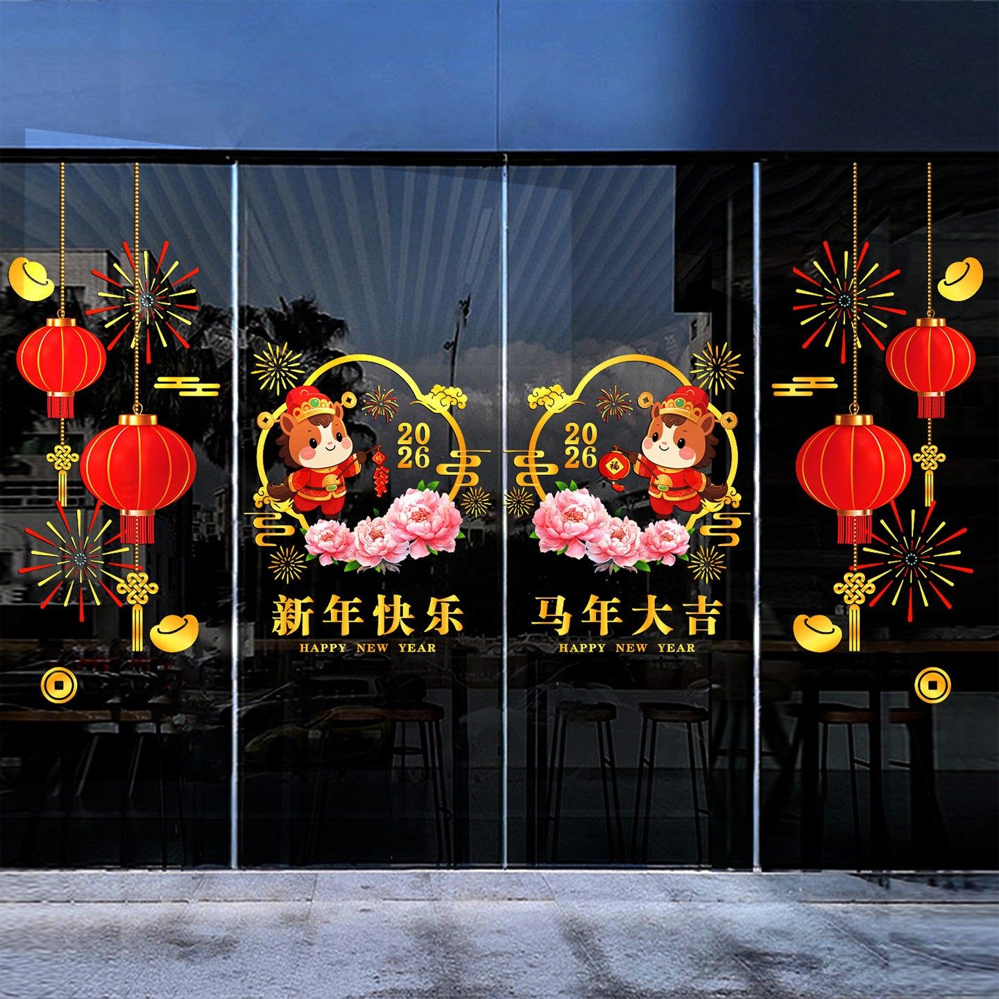 2026新年贴纸马年玻璃贴装饰门贴氛围场景布置窗花静电贴,家居饰品,门贴,淘宝优惠券,粉丝福利购,淘宝优惠卷