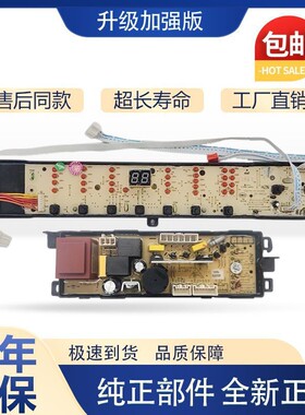 B9001Z71V洗衣机电脑板显示板控制主版B8516Z61，B10036Z61一