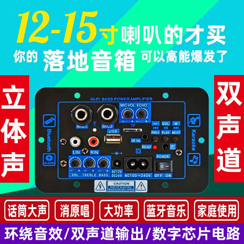 大功率方形立体声双声道家用音箱改装话筒消原唱蓝牙功放主板模块
