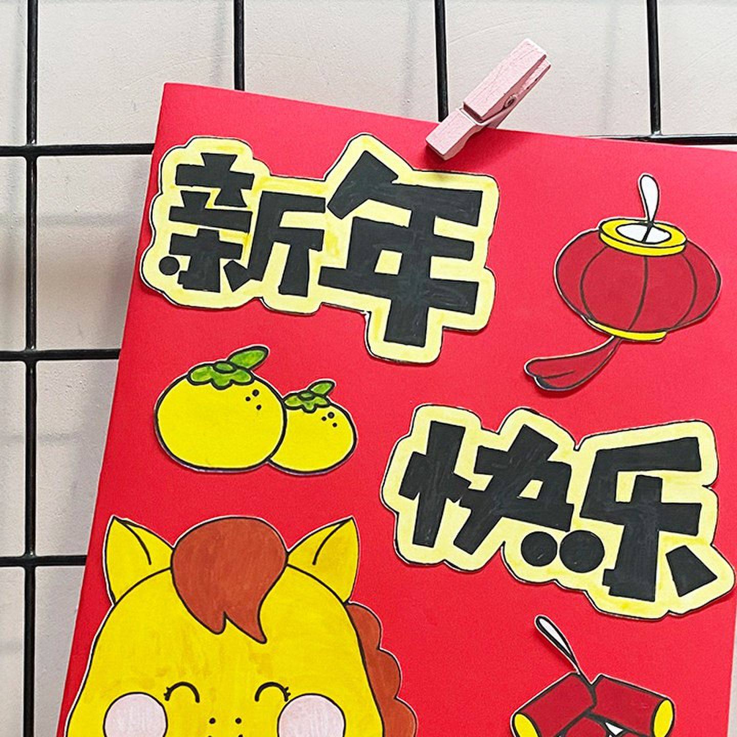 元旦新年贺卡儿童自制立体贺卡马年手工涂色剪贴画涂色线稿素材,玩具/童车/益智/积木/模型,手工创意粘贴类,淘宝优惠券,粉丝福利购,淘宝优惠卷