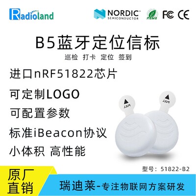 iBeacon蓝牙基站低功耗ble5.0巡更打卡导航定位小型信标eddystone