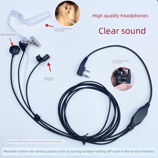 对讲机耳机PTT按键固定手台空导入耳式耳麦线音质清晰服务业骑行