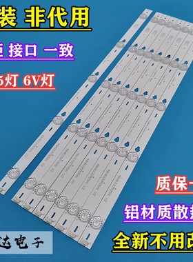 乐华48S100灯条49CM 5灯6V灯珠8条 屏LVF480CSOT E30 V13液晶电视