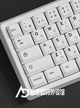 极简白色日文ATK日语pbt原厂68热升华wooting键盘键帽