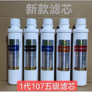 格美希力松浦鼎美净水器RO-106ABC 107A净水器滤芯滤水机原厂滤芯