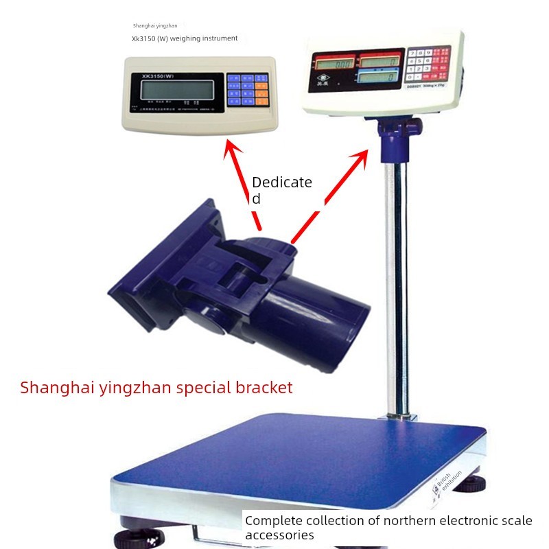 适用于上海英展仪表计重计数电子秤支架脖子滑动连接座电子秤配件