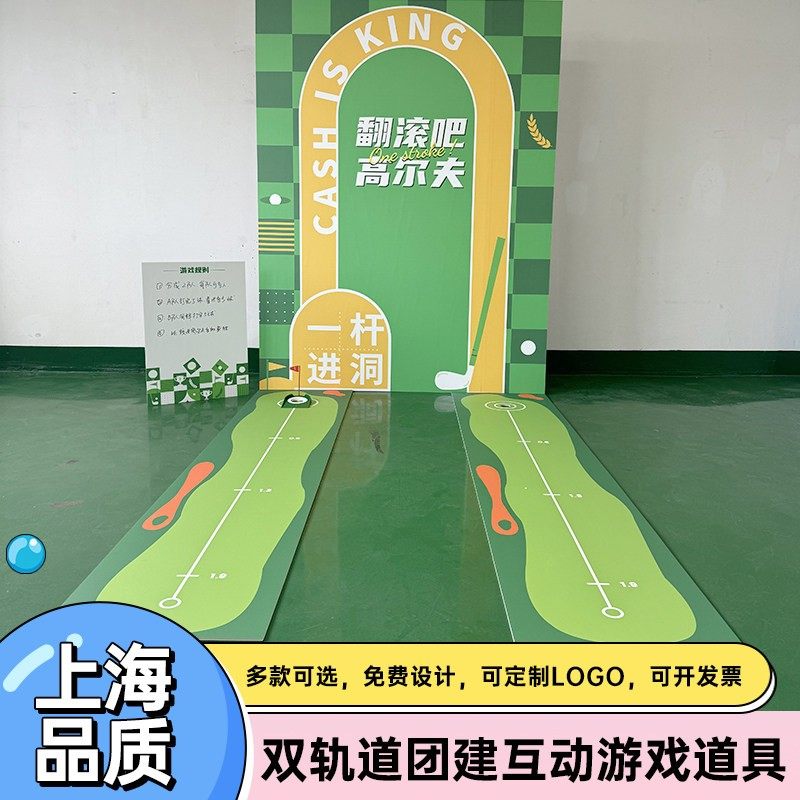 马年会游戏道具摊位活动团建高尔夫套圈圈kt板投壶场景布置游园会,节庆用品/礼品,装扮布置套餐,淘宝优惠券,粉丝福利购,淘宝优惠卷