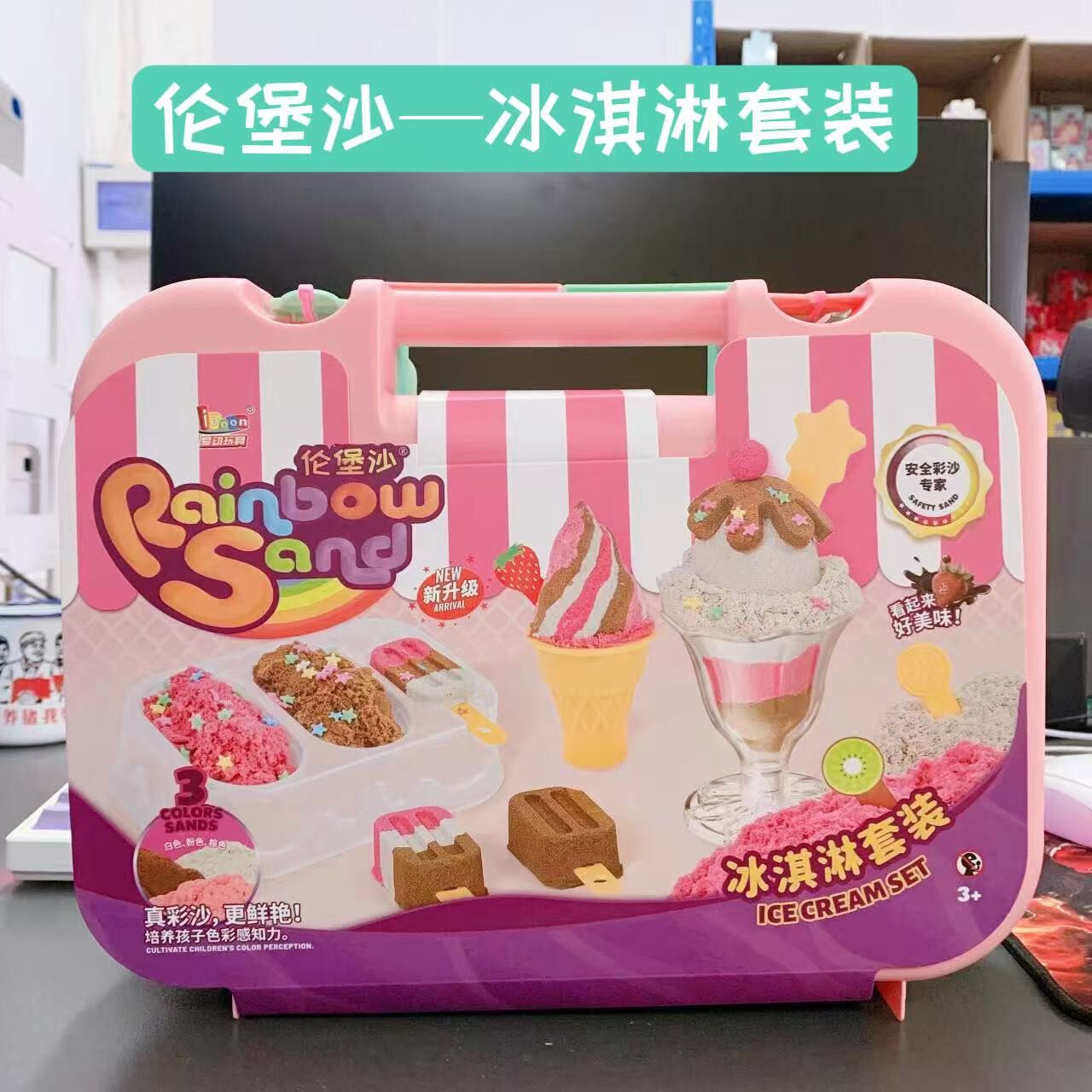 儿童伦堡沙创意手工diy冰淇淋工程车套装彩色太空沙模具安全爱动