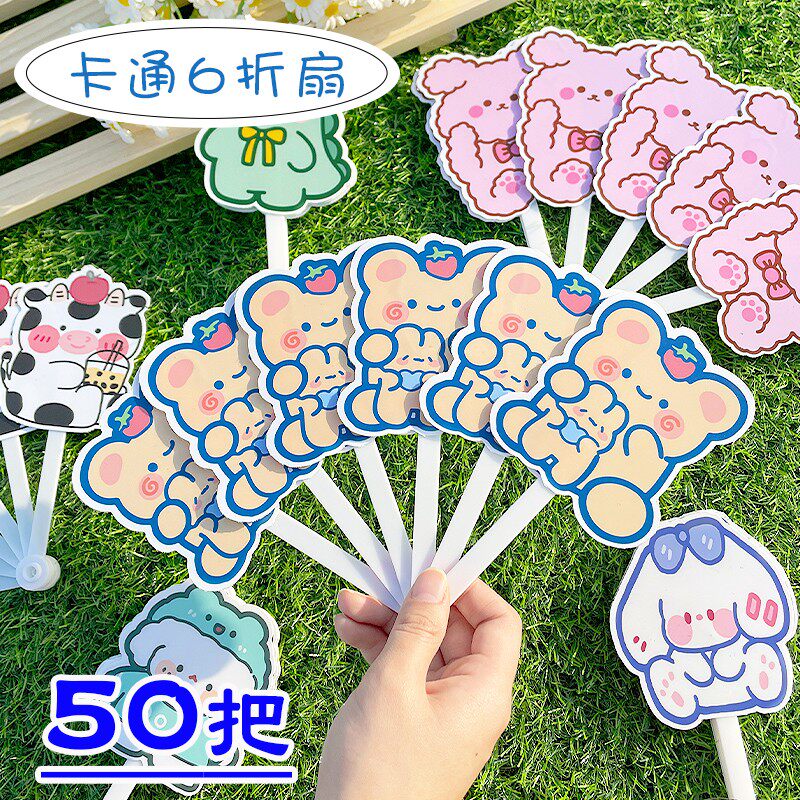 创意可爱儿童卡通迷你小扇子可折叠幼儿园小学生奖励小礼品全班