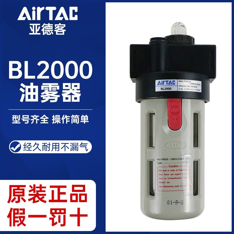亚德客油水分离器气源BF2000 BL2000 油雾器BFR2000调压过滤器