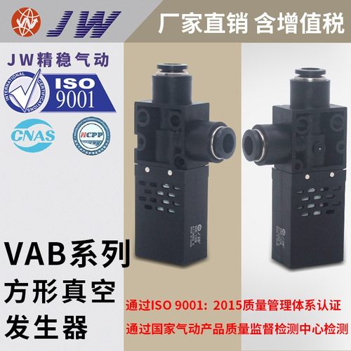 气立可型真空发生器VAB0706/0704 VAB1206/1204 VAB1508/1510