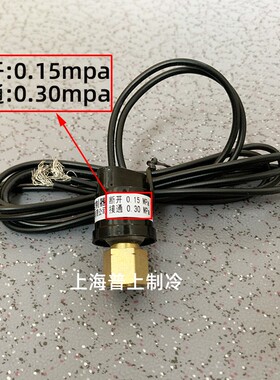 h20ps上海俊乐传感器压力控制器开关 断开0.15mpa 接通0.30mpa