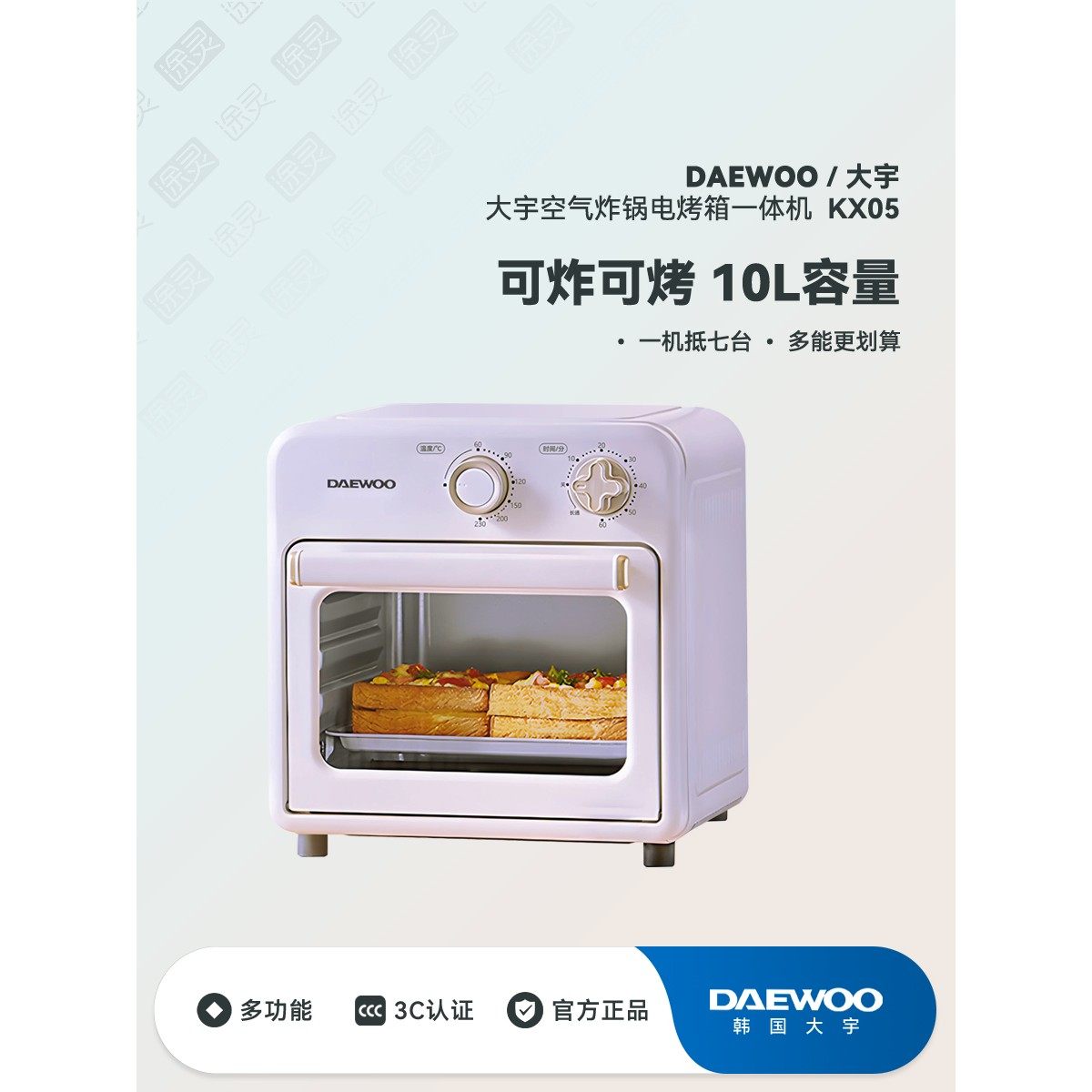 大宇空气炸烤箱空气炸锅电烤箱一体机家用小型多功能自动可视新款