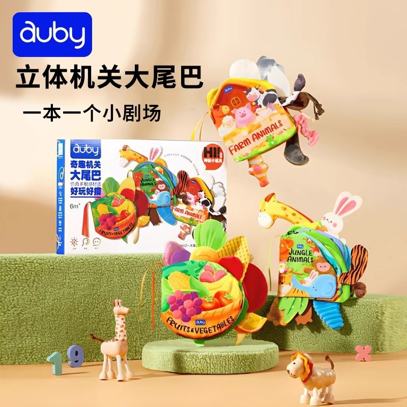 澳贝立体尾巴布书婴儿可啃咬撕不烂宝宝启蒙中英文机关触摸书
