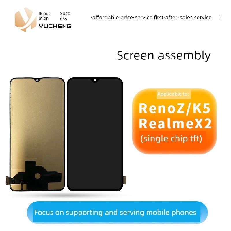 誉成适用R15 R15X K1 K3 K5 RenoZ reno2z 真我X X2 屏幕总成