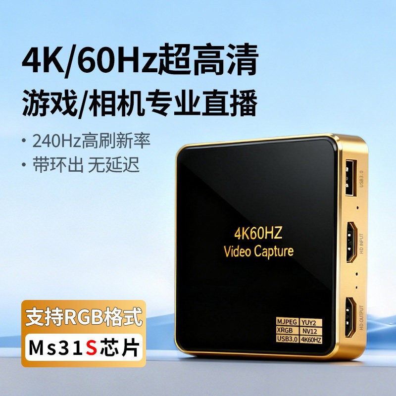 ms2131s影片采集卡4k60高清环出240hz相机switch2/ps5直播专用ns图片