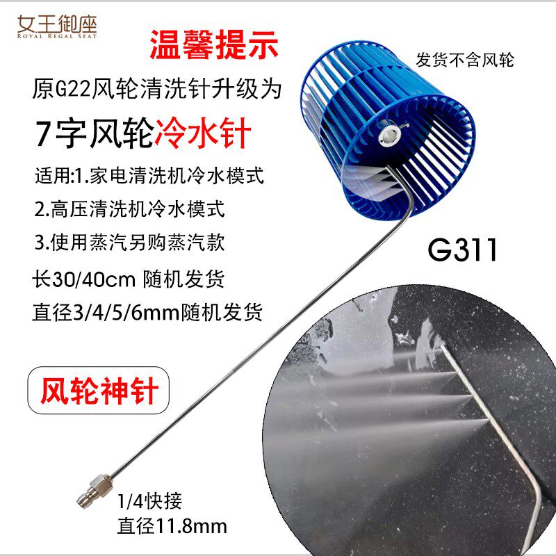 G311女王御座中央空调风轮七字清洗长针风机盘管清洗工具7字形