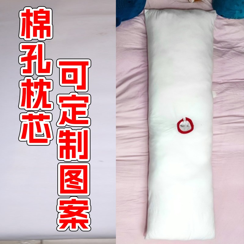 枕芯分腿等身抱枕游戏动漫二次元芯套开孔碧蓝档案鸣潮定制diy