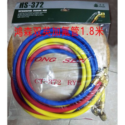 鸿森双英三色管HS-372-360-336加氟管耐高压42公斤R134ar22R404A