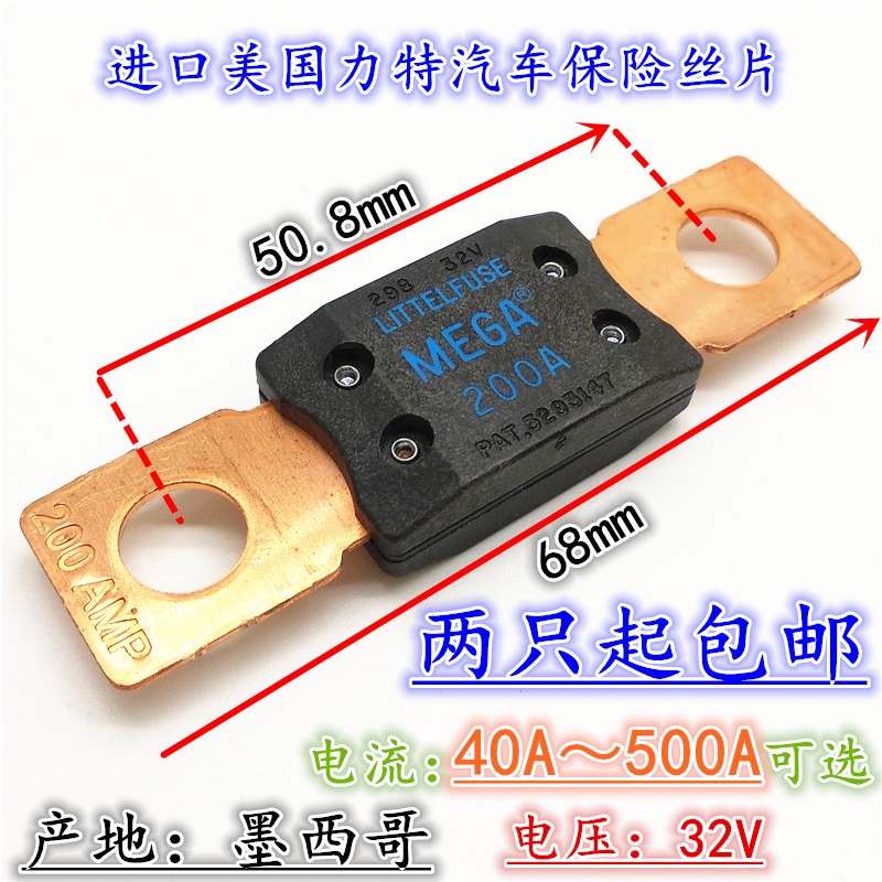 进口MEGA汽车保险丝片80A100A125A150A200A250A300A350A400A500安
