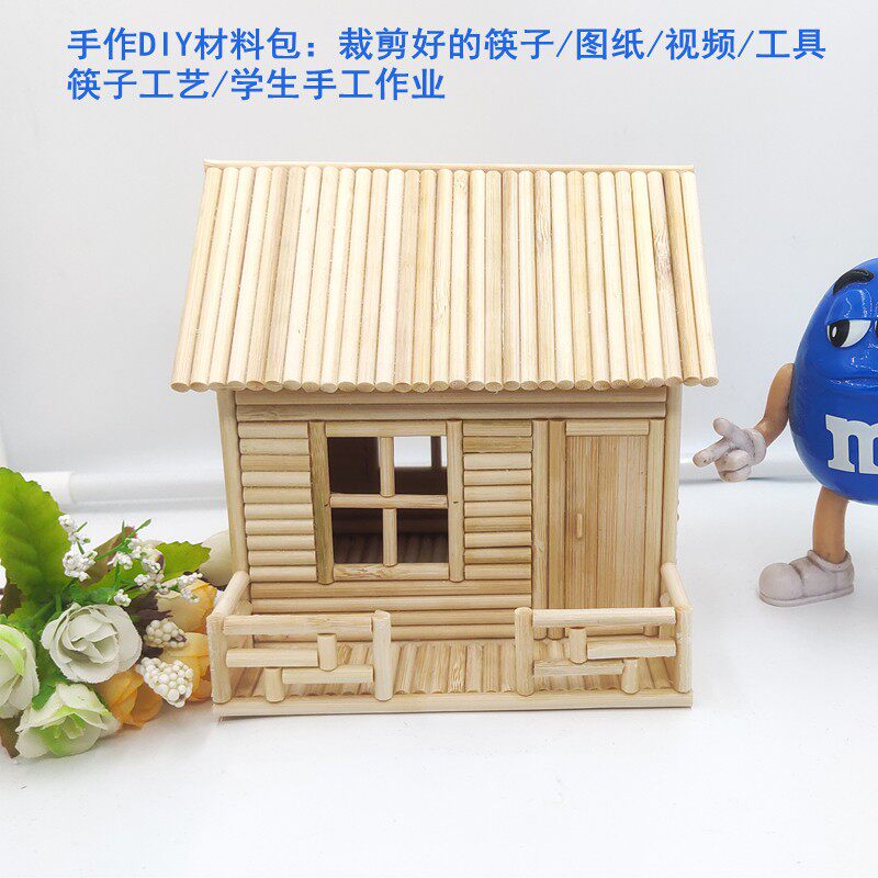 手作DIY材料包一次性筷子手工制作创意拼接学生手工作业简易小屋
