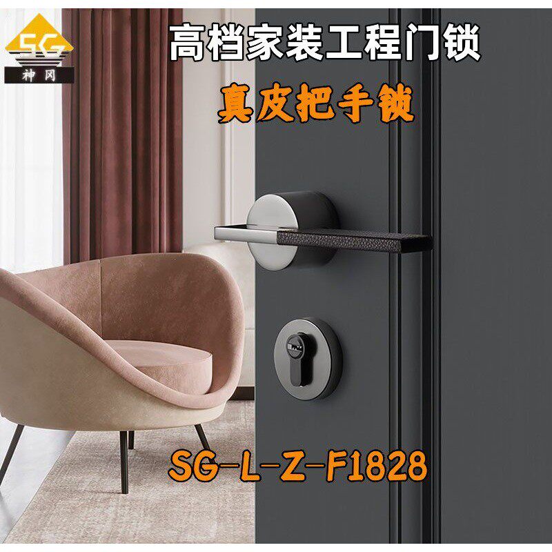 神冈通用型高档家装房门锁执手带钥匙静音锁体把手带皮套锁具