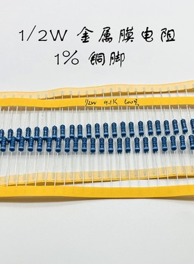 1/2W昆茂金属膜电阻五色环铜脚5.1R10R100R10K100K510K470R1M