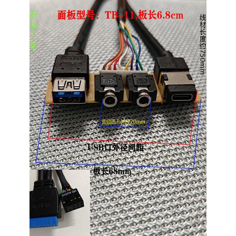 前置双USB3.0机箱面板高清音频线HD高保真DIY机箱扩展usb3.0口