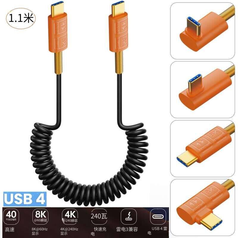 USB4.0数据线40G 8K弹簧线type-c弯头PD240W全功能影片显卡线