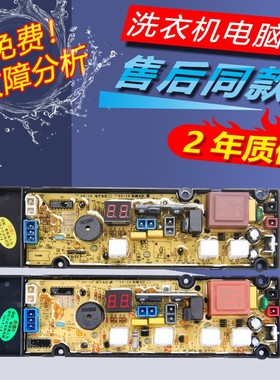 伊莱克斯洗衣机电脑板ZWT6011DW ZWT5011DW XQB50-19SA 21ASP主板
