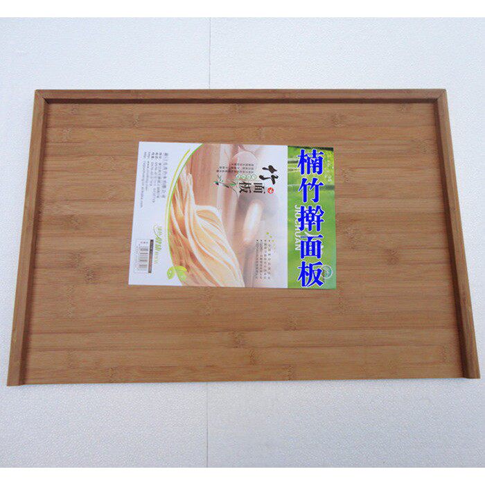 包邮大楠竹擀麪板 大号案板 竹制围边揉面板 实木切菜板 砧板