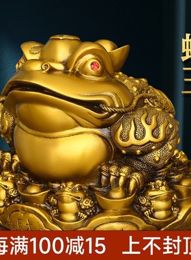 黄铜金蟾三脚蟾蜍金蝉公司摆件家居客厅酒柜开业礼品店铺办公摆设