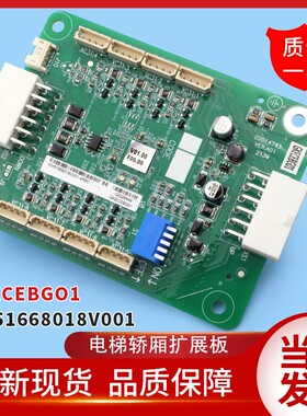 GKECOBG01巨人通力电梯轿箱扩展板GKECEBG01通讯板KM51668018V001