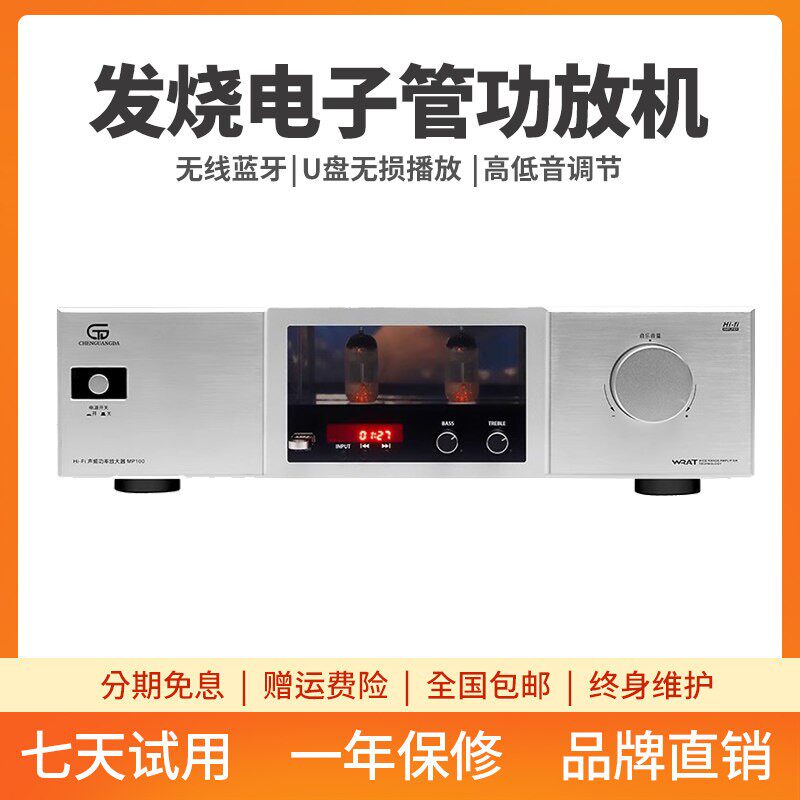 前胆後石大功率解码2.0功放机高保真蓝牙hifi发烧双声道家用带USB