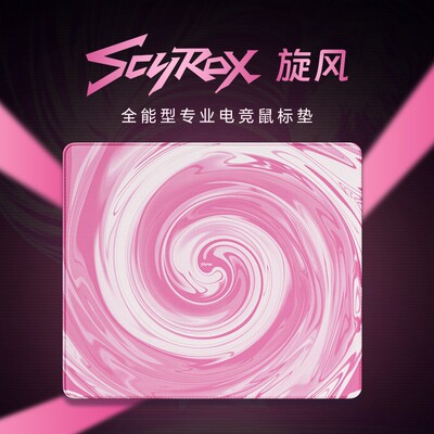 赛洛斯Scyrox 旋风 细面均衡型专业电竞滑鼠垫 CS2 瓦洛兰特