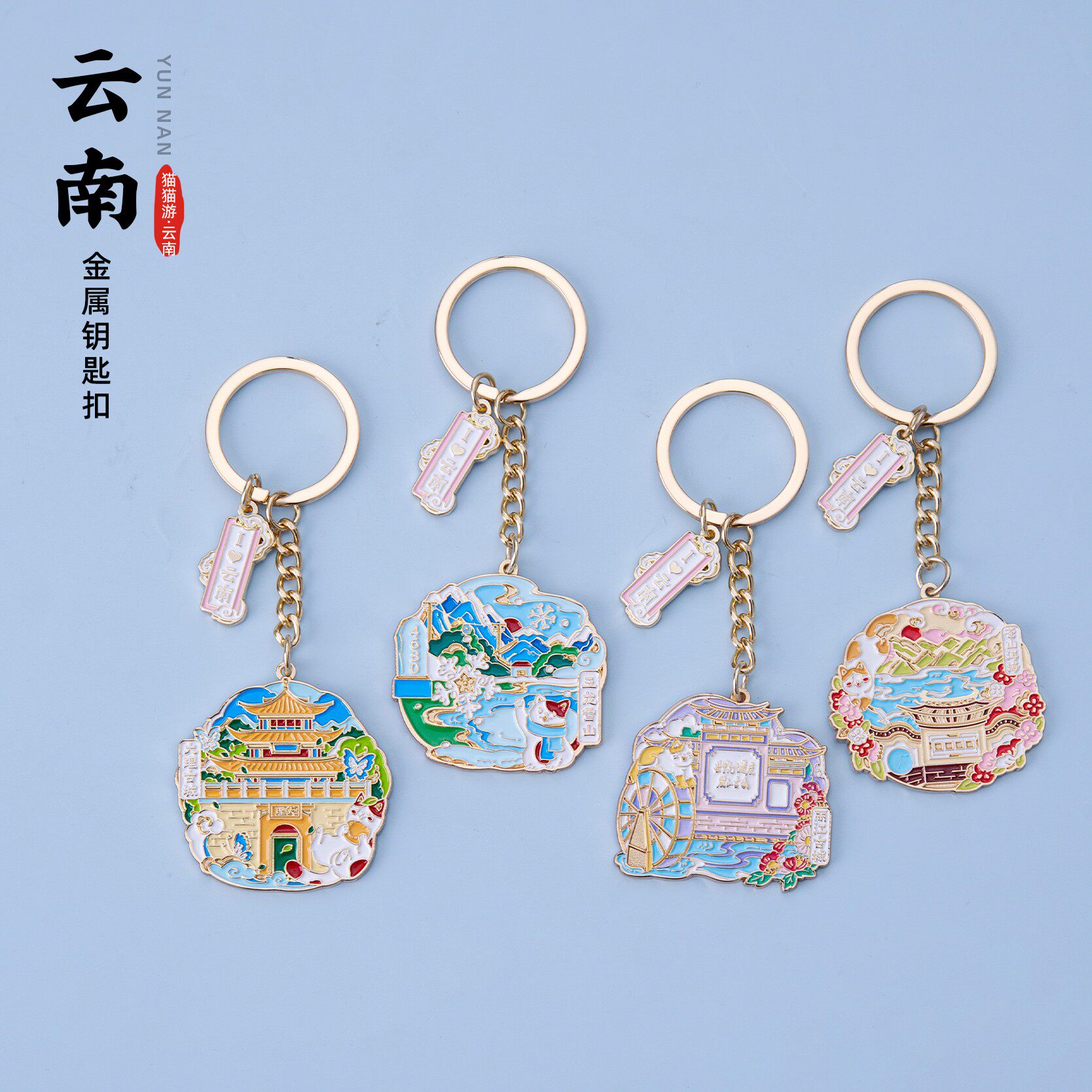 云南钥匙扣大理丽江玉龙雪山苍山洱海包包挂饰装饰文创旅游纪念品