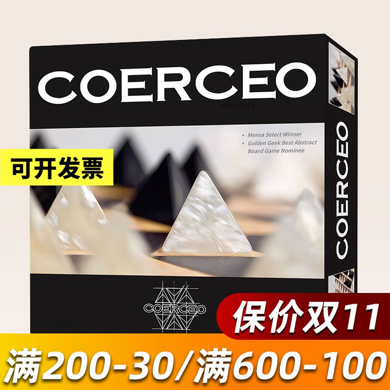 豹一只Coerceo巧移妙换桌游儿童益智棋盘游戏拉丁围棋门萨棋玩具