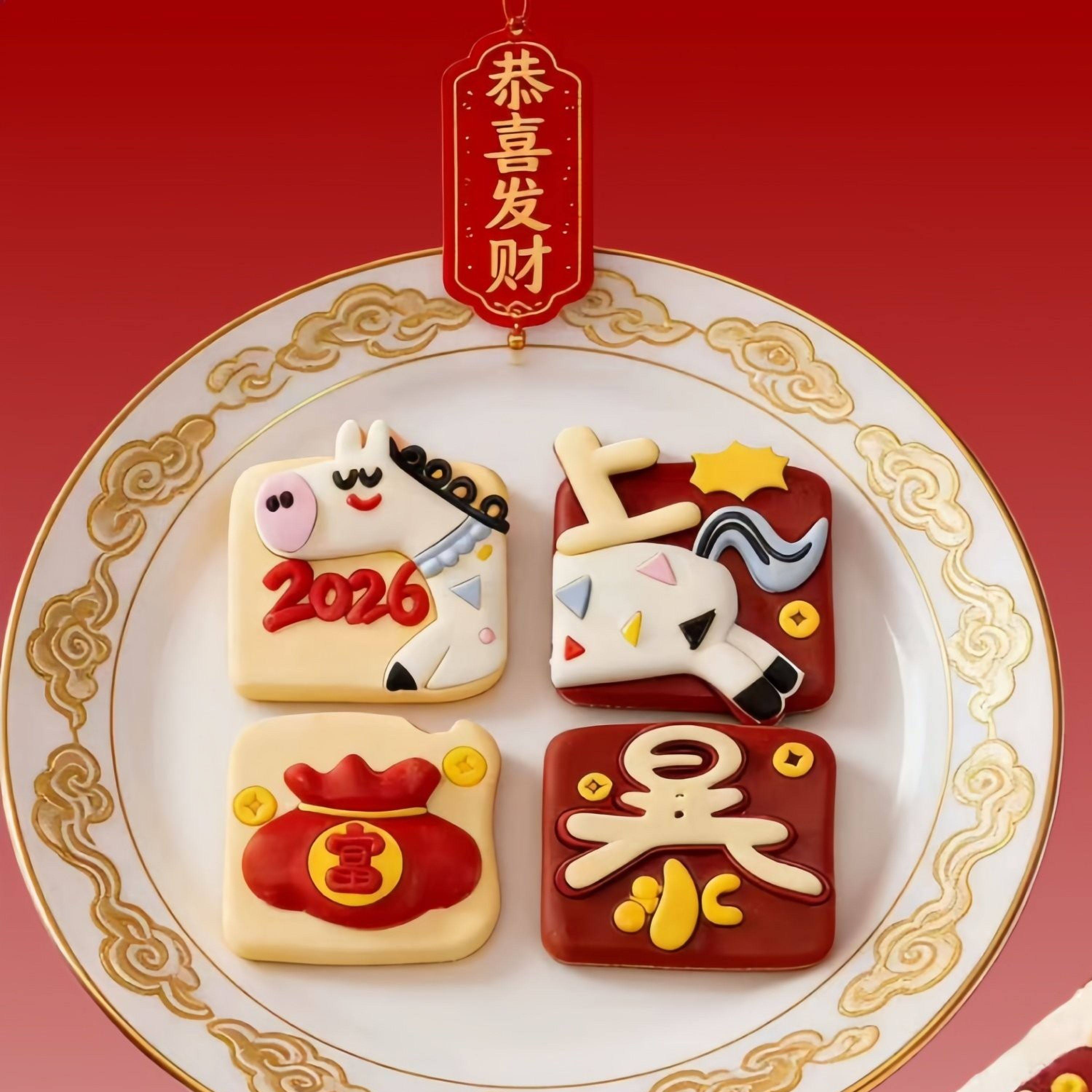 网红款 马年暴富 巧克力蛋糕装饰配件马年幸运大转盘蛋糕烘焙插件,节庆用品/礼品,蛋糕/烘焙装饰用品,淘宝优惠券,粉丝福利购,淘宝优惠卷