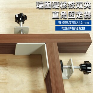 瑞图直角固定器板材拼接90度木工夹强力夹持夹紧器鱼缸玻璃固定夹