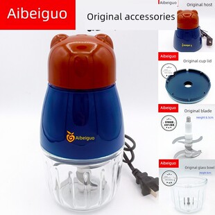 艾贝果切碎机 原装配件 型号HCP-A9 刀片电机头玻璃碗盘辅食杯盖