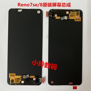 适用于 Reno7se屏幕总成原装reno8原厂拆机液晶内外一体显示