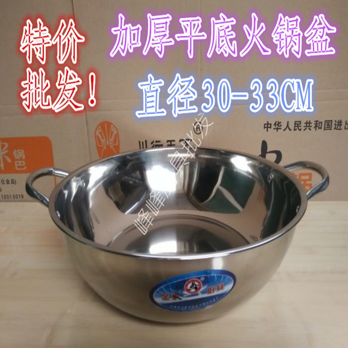 不锈钢炒锅大号加厚双耳火锅盆炖锅平底汤锅电磁炉30/32/34CM包邮