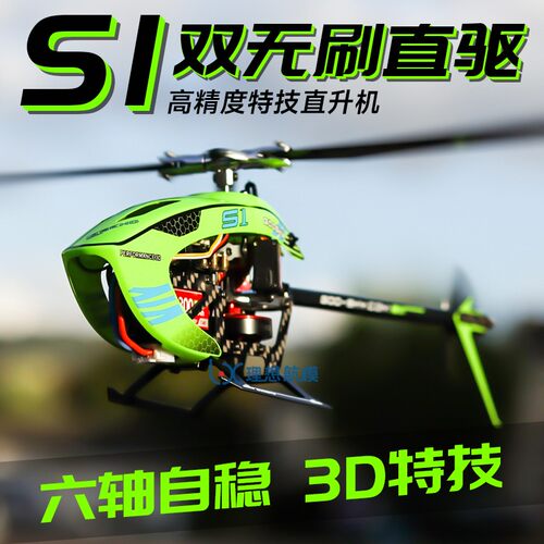GOOSKY 谷天S1Max直升机6通道3D特技遥控航模飞机S2M12全套到手飞